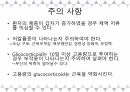 A+받은 [성인간호학]내분비계 정리 PPT 47페이지