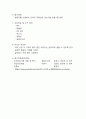 A+자료입니다)간호보건교육 계획안(당뇨) 3페이지