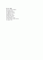A+자료입니다)간호보건교육 계획안(당뇨) 6페이지