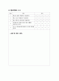A+자료입니다)간호보건교육 계획안(당뇨) 8페이지