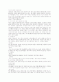 간호학개론 정리 4페이지