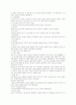 간호학개론 정리 7페이지