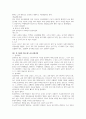 간호학개론 정리 8페이지