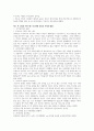 간호학개론 정리 10페이지