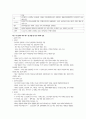 간호학개론 정리 15페이지