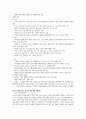 간호학개론 정리 16페이지