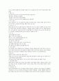 간호학개론 정리 17페이지