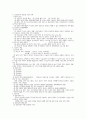 간호학개론 정리 25페이지