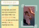 입양 아동의 학대 3페이지