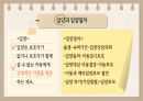 입양 아동의 학대 11페이지