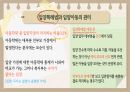 입양 아동의 학대 12페이지