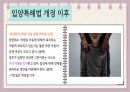 입양 아동의 학대 17페이지