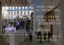 ppt 알제리 튀니지(글꼴 수정) 9페이지