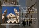 ppt 알제리 튀니지(글꼴 수정) 10페이지