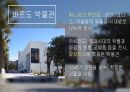 ppt 알제리 튀니지(글꼴 수정) 20페이지