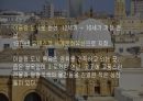 ppt 알제리 튀니지(글꼴 수정) 23페이지