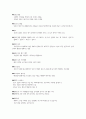 소방공무원 전공질문 문답 5페이지
