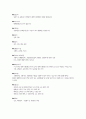 소방공무원 전공질문 문답 9페이지