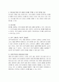 리더십을 위해 조직 내에서 신뢰를 구축할 수 있는 방안을 기술하세요 3페이지