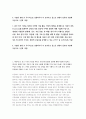 SK하이닉스 최신 자기소개서 SK하이닉스 자소서 SK하이닉스자소서 항목 8개 문항 모두 작성 (선택항목포함) SK하이닉스 자기소개서 2페이지