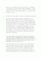 SK하이닉스 최신 자기소개서 SK하이닉스 자소서 SK하이닉스자소서 항목 8개 문항 모두 작성 (선택항목포함) SK하이닉스 자기소개서 4페이지