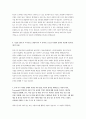 SK하이닉스 최신 자기소개서 SK하이닉스 자소서 SK하이닉스자소서 항목 8개 문항 모두 작성 (선택항목포함) SK하이닉스 자기소개서 5페이지