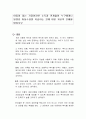 아동이 있는 가정이라면 소득과 관계없이 누구에게나 일정한 아동수당을 지급하는 것에 대한 자신의 견해를 밝히시오 1페이지