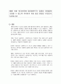 예비 사회 복지사로써 클라이언트가 감정을 자유롭게 표현할 수 있도록 격려하기 위한 좋은 방법은 무엇인지 토론하시오 1페이지