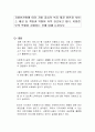 지방분권화에 따라 지방 중심의 복지 재정 마련과 서비스 제공 등 책임과 역할이 더욱 강조되고 있다 1페이지