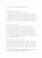 가족생활교육 ) 건강가정, 다문화가족지원센터에서 수행하는 많은 가족생활교육 프로그램 가운데, 본인이 생각하기에 가장 의미있다고 평가되는 교육주제를 하나 정해서 해당 프로그램에 대해 소개해보세요 3페이지