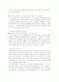 가족생활교육 ) 건강가정, 다문화가족지원센터에서 수행하는 많은 가족생활교육 프로그램 가운데, 본인이 생각하기에 가장 의미있다고 평가되는 교육주제를 하나 정해서 해당 프로그램에 대해 소개해보세요 4페이지