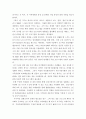 가족생활교육 ) 건강가정, 다문화가족지원센터에서 수행하는 많은 가족생활교육 프로그램 가운데, 본인이 생각하기에 가장 의미있다고 평가되는 교육주제를 하나 정해서 해당 프로그램에 대해 소개해보세요 5페이지