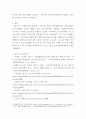 가족생활교육 ) 건강가정, 다문화가족지원센터에서 수행하는 많은 가족생활교육 프로그램 가운데, 본인이 생각하기에 가장 의미있다고 평가되는 교육주제를 하나 정해서 해당 프로그램에 대해 소개해보세요 6페이지