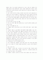 가족생활교육 ) 온라인 가족생활교육이란 온라인 기술을 활용하여 개인과 가족의 삶의 질을 높이려는 노력인 동시에 프로그램으로 구성된 교육적 전략이나 구조를 말합니다 4페이지