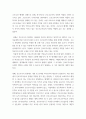 간호 ) 코로나19 팬데믹 상황과, 이후 간호조무사의 사회적 역할 및 소명 2페이지