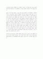 간호 ) 코로나19 팬데믹 상황과, 이후 간호조무사의 사회적 역할 및 소명 3페이지