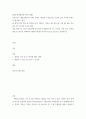 게임,VR의 이해 ) 게임콘텐츠의 이해 중에는 게임의 구성요소를 다음과 같이 8가지 항목으로 제시하고 있다 2페이지