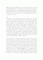 게임,VR의 이해 ) 게임콘텐츠의 이해 중에는 게임의 구성요소를 다음과 같이 8가지 항목으로 제시하고 있다 3페이지