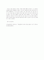 게임,VR의 이해 ) 게임콘텐츠의 이해 중에는 게임의 구성요소를 다음과 같이 8가지 항목으로 제시하고 있다 6페이지