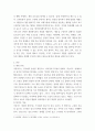 게임,애니메이션,VR의 이해 ) 교재 2장 게임콘텐츠의 이해 중에는 게임의 구성요소를 다음과 같이 8가지 항목으로 제시하고 있다 3페이지