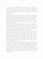 게임,애니메이션,VR의 이해 ) 교재 2장 게임콘텐츠의 이해 중에는 게임의 구성요소를 다음과 같이 8가지 항목으로 제시하고 있다 4페이지