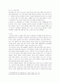 게임,애니메이션,VR의 이해 ) 교재 2장 게임콘텐츠의 이해 중에는 게임의 구성요소를 다음과 같이 8가지 항목으로 제시하고 있다 5페이지