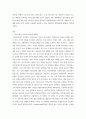 결혼과 가족 ) 성숙하고 원만한 부부관계 의사소통을 위해서 갖춰야할 요건들에 대해서 여러분 자신의 경험을 반영하여 내용을 제시하세요. 부부 상담과 코칭에서 사용할 수 있는 구체적으로 실질적인 책략을 사례를 들어서 제시하시오. 3페이지