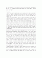 결혼과 가족 ) 성숙하고 원만한 부부관계 의사소통을 위해서 갖춰야할 요건들에 대해서 여러분 자신의 경험을 반영하여 내용을 제시하세요. 부부 상담과 코칭에서 사용할 수 있는 구체적으로 실질적인 책략을 사례를 들어서 제시하시오. 5페이지
