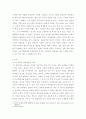 결혼과 가족 ) 성역할과 양성평등의 개념을 정의하고, 성역할 이론들에 대해 체계적으로 설명하고, 자신이 생각하기에 가장 적합한 성역할 이론을 선택하고, 그 이유에 대한 자신의 생각을 기술하라 3페이지