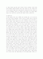 결혼과 가족 ) 성역할과 양성평등의 개념을 정의하고, 성역할 이론들에 대해 체계적으로 설명하고, 자신이 생각하기에 가장 적합한 성역할 이론을 선택하고, 그 이유에 대한 자신의 생각을 기술하라 4페이지