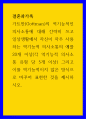 결혼과가족 ) 가트만(Gottman)의 역기능적인 의사소통에 대해 간략히 쓰고 일상생활에서 자신이 자주 사용하는 역기능적 의사소통의 예를 20개 이상(각 역기능적 의사소통 유형 당 5개 이상) 그리고 이를 역기능적이지 않은 방식으로 바꾸어 표현한 것을 제 1페이지