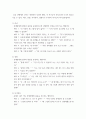 결혼과가족 ) 가트만(Gottman)의 역기능적인 의사소통에 대해 간략히 쓰고 일상생활에서 자신이 자주 사용하는 역기능적 의사소통의 예를 20개 이상(각 역기능적 의사소통 유형 당 5개 이상) 그리고 이를 역기능적이지 않은 방식으로 바꾸어 표현한 것을 제 3페이지