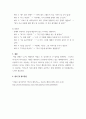 결혼과가족 ) 가트만(Gottman)의 역기능적인 의사소통에 대해 간략히 쓰고 일상생활에서 자신이 자주 사용하는 역기능적 의사소통의 예를 20개 이상(각 역기능적 의사소통 유형 당 5개 이상) 그리고 이를 역기능적이지 않은 방식으로 바꾸어 표현한 것을 제 4페이지