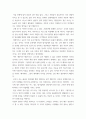 결혼과가족 ) 인생계획표 작성하기 3페이지